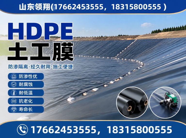 萍乡防渗材料展示图