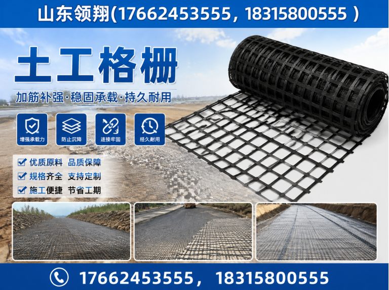 萍乡土工布展示图